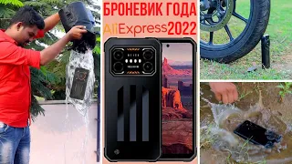 Пятерка лучших неубиваемых смартфонов с Алиэкспресс в 2023 году!