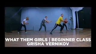 What Them Girls | Choreography | Grisha Vernikov