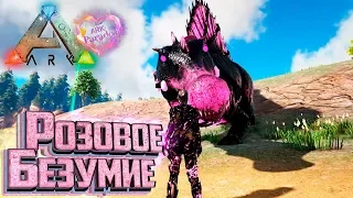 Разобрался с Лечением во Время Приручения - ARK Survival Evolved PARADOS #10