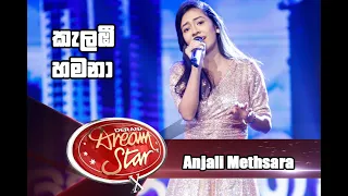 Kelambi Hamana by Anjali Methsara | Dream Star Season 10