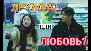 ТОП-10 Дорам, где дружба перерастает в любовь! Top 10 Friends-to-Lovers Kdramas