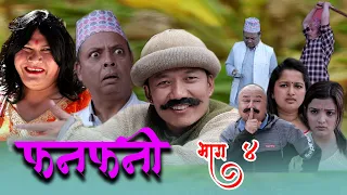 Fanfani || फनफनी || Episode 4 | NOV - 07-2020