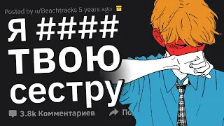 В Чём Вы НЕ Признаетесь Другу, Потому Что Это Разрушит Вашу Дружбу?