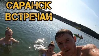 Поездка в Саранск, Смольный, атака уточек