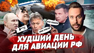 ВСУ уничтожили самый дорогой самолёт РФ, ликвидация российских командиров, отдал челюсть за Путина
