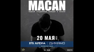 Концерт Macan-ВТБ Арена 20.05.2023 Москва.