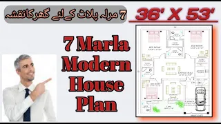 7 Marla House Design in Pakistan | 3 Bedroom House Design india | 210 sq yards house plan | 36'x53'