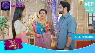 Har Bahu Ki Yahi Kahani Sasumaa Ne Meri Kadar Na Jaani  21 March 2024 | Full Episode 130 | Dangal TV