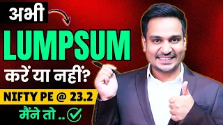 अभी LUMPSUM करें या नहीं? How to Invest Lumpsum in Mutual funds 2024 | By Anil Insights