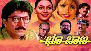 watch kannada movies online choobaana | New kananda Movies | Full HD Kannada Movie