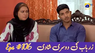 Sayani Episode 106 | Drama Serial Sayani 106 | Sayani 106 Har Pal Geo