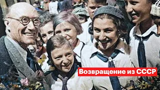 Андре Жид: "Возвращение из СССР", 1936 г. (аудиокнига)