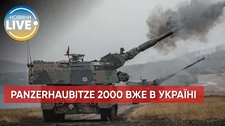 ❗️Німецькі Panzerhaubitze 2000 є частиною арсеналу 155-мм гаубиць української артилерії