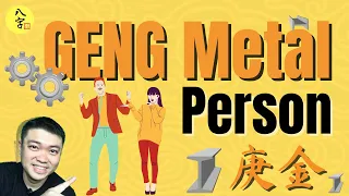 GENG Metal Person & Qualities | 庚金性格