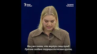 "Они почти убили моего отца". Дочь Навального в Европарламенте #shorts