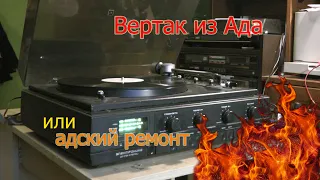 Ремонтируем Электроника Д1-012-Стерео