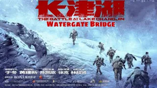 The Battle at Lake Changjin II - Watergate Bridge (2022) 长津湖之水门桥 - Movie First Launch Trailer