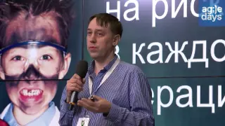 Алексей Пикулев, Управление рисками в Agile проектах