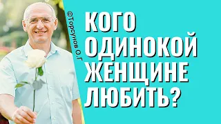 Женская сексуальность - как ею управлять? Торсунов лекции