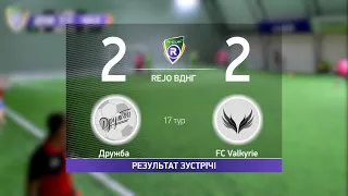 Обзор матча Дружба 2-2 FC Valkyrie  Турнир по мини футболу в городе Киев