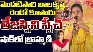 Nandamuri Balakrishna Daughter Tejaswini Superb Speech at Hindupur | AP Elections | Tone News