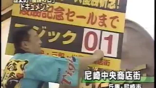 2003阪神優勝軌跡　他阪神色々