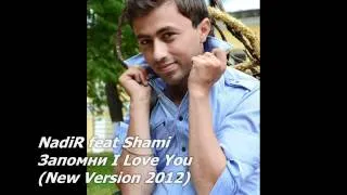 NadiR feat Shami Запомни I Love You (Новая версия 2012)