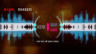Keno By Black | Album Abar | Official lyrical Video