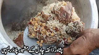 Peshawar Famous Pulao Recipe Zaiqa Chawal Mewa Chana Pulao Recipe