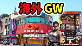 GW名機バイオ5でエンタライオン