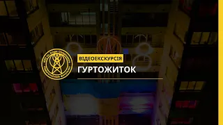 Гуртожиток Радіотехнічного факультету КПІ | Відеоекскурсія