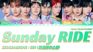 ZEROBASEONE / ZB1 (제로베이스원) - Sunday RIDE [Color Coded Lyrics Han|Rom|Eng]