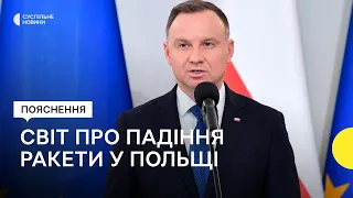 «Україна захищалась — це зрозуміло» — світові лідери про падіння ракети у Польщі