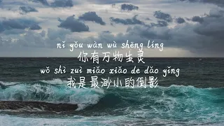 【落海-任然】LUO HAI-REN RAN /TIKTOK,抖音,틱톡/Pinyin Lyrics, 拼音歌词, 병음가사/No AD, 无广告, 광고없음