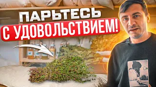 Полезное и приятное парение! Матрас по-царски для парной | Матрац из трав | Травяной матрас | Баня