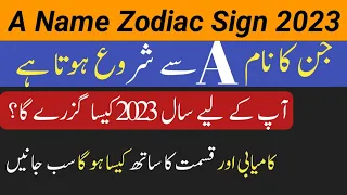 A name Horoscope 2023 || A Name Zodiac Sign 2023 || Noor ul Haq Star tv