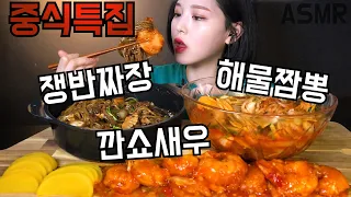 Boki's ASMR jajangmyeon  jjamppong chlli shrimp Mukbang korean eating show real sound