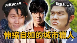 《城市獵人》鈴木亮平演活冴羽獠，大跳「爽歪歪之舞」登上Netflix熱門電影TOP10｜北条司｜白飯cadai