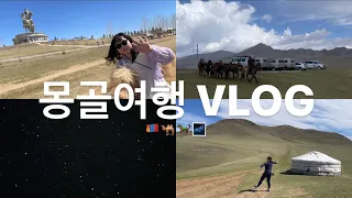 🇲🇳2024년 5월 몽골 4박 6일 패키지여행|모두투어 🐫🐎🐑🐃🥔 날씨, 경비,장담점, 솔직후기