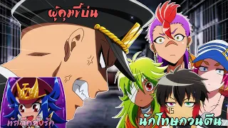 สปอยอนิเมะ | แหกคุกซ่า Nanbaka (Part1) 🔥⛓💀