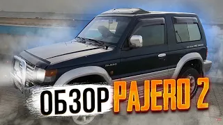 Mitsubishi Pajero 2! Обзор моего Паджеро!