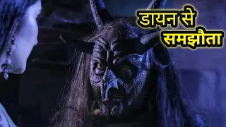 अपने पति का प्यार पाने के लिए जब बर्षा ने किया एक डायन से समझौता | daayan se samjhota | fear files