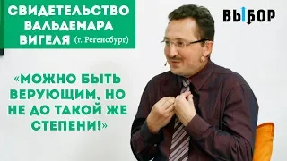 Она хотела видеть меня в вечности | свидетельство Вальдемар Вигель | Выбор (Студия РХР)