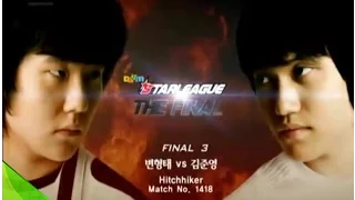 [2007.07.21] DAUM 스타리그 2007 결승전 3경기 (히치하이커) 변형태(CJ)(Terran) vs 김준영(한빛)(Zerg)