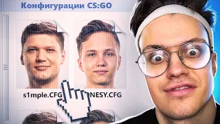 КАЖДЫЙ РАУНД МЕНЯЮ КОНФИГ ПРО ИГРОКА в CS:GO *ЧЕЛЛЕНДЖ КС*