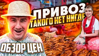 СМОТРИТЕ!!! ЧТО ПОЧЁМ  В ОДЕССЕ НА ПРИВОЗЕ / ОБЗОР 18.06.2022