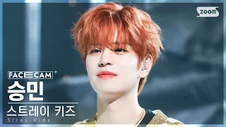 [페이스캠4K] 스트레이 키즈 승민 '특' (Stray Kids SEUNGMIN 'S-Class' FaceCam) @SBS Inkigayo 230604