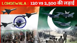 Longewala की लड़ाई | Battel of Longewala | India vs pakistan  #shorts