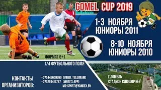 3.11.2019. 2011. Gomel Cup 2019. I part