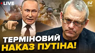 ⚡️Путін дав ЕКСТРЕНИЙ наказ у війні! Це чекає ВЖЕ У ТРАВНІ. Росіяни НАЛЯКАНІ, почався хаос| ЯКОВЕНКО